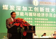 中华环保联合会副主席兼秘书长曾晓东先生主持会议