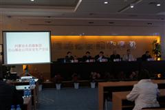9月25日，兰山煤业召开安全生产会议